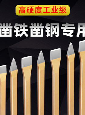 一个顶十个合金钢凿混凝土劈石器