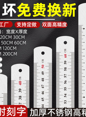 钢尺钢直尺1米20/30/50/cm1.5米铁钢尺子加厚2米钢板尺不锈钢直尺