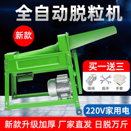 全自动玉米脱粒机家用小型剥苞米机加厚电动苞谷分离机打脱粒神器