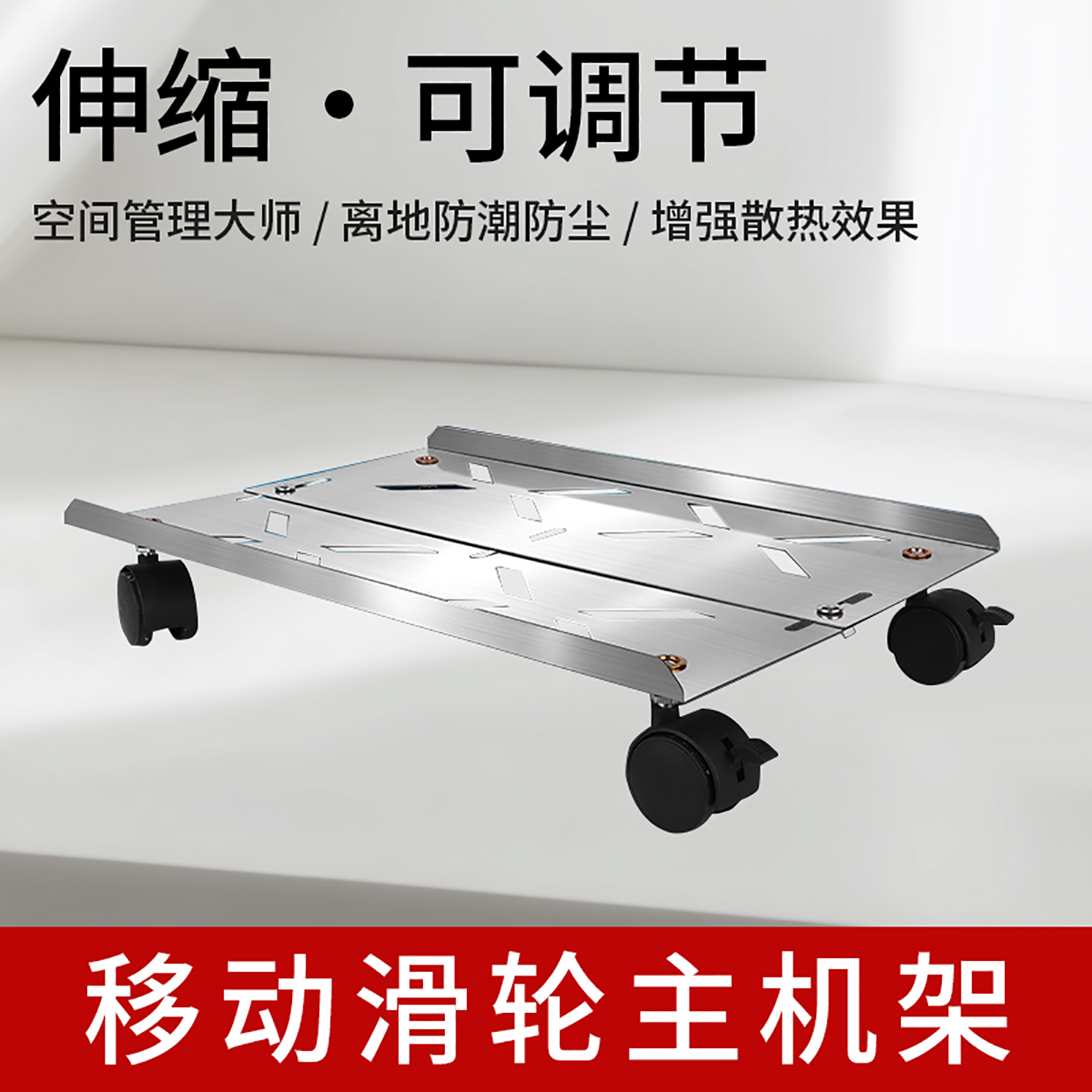 台式电脑主机托架可移动家用办公室增高置物架子机箱支架底座托盘