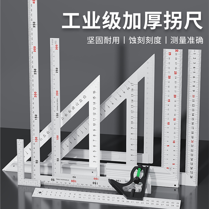欣东锐不锈钢90度角尺木工专用