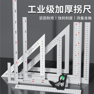 不锈钢角尺水平直角尺90度多功能角度尺钢尺测量拐尺三角尺木工尺