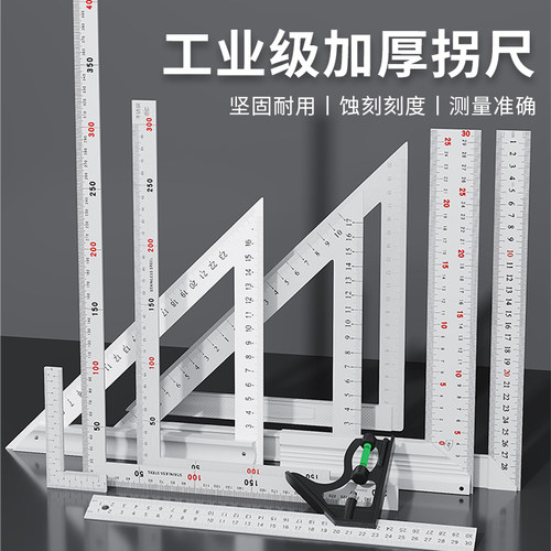 欣东锐不锈钢90度角尺木工专用