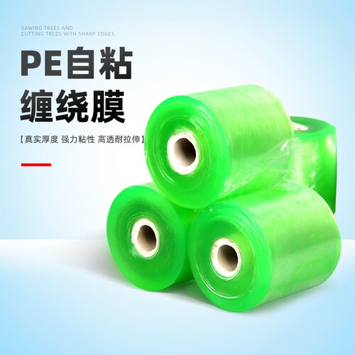 欣东锐工业打包膜小管芯缠绕膜