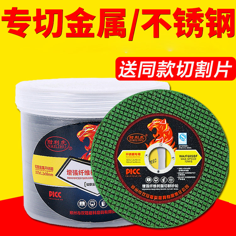 一片顶三片角磨机切割片砂轮锯片