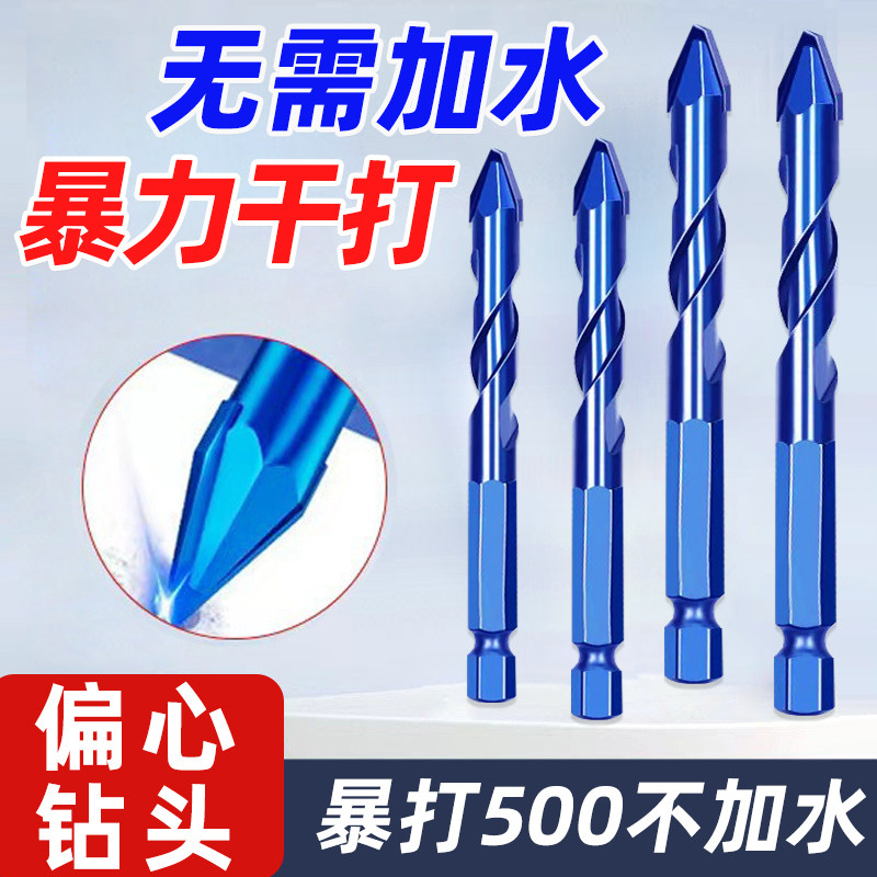 超硬三角钻瓷砖偏心钻头图片