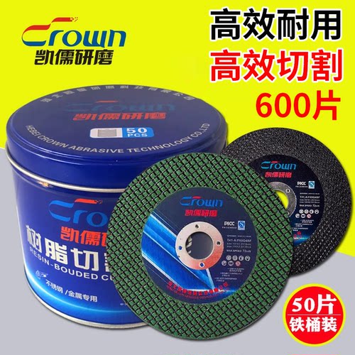 凯儒片100角磨机砂轮切割片打磨