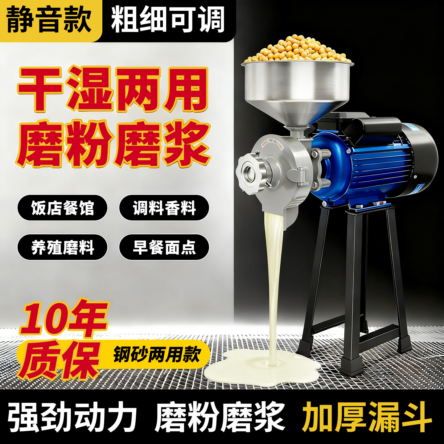 磨浆机全自动石磨肠粉机打粉机打豆腐磨粉机商用打浆机家用豆浆机
