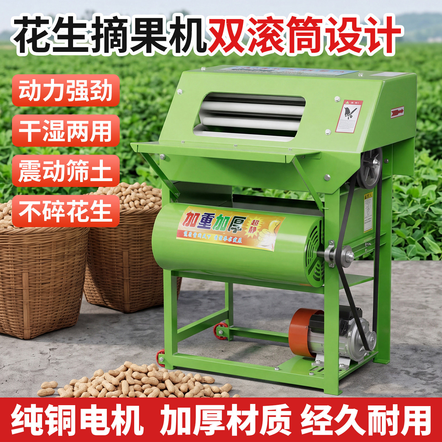 花生摘果机摘花生神器新款全自动