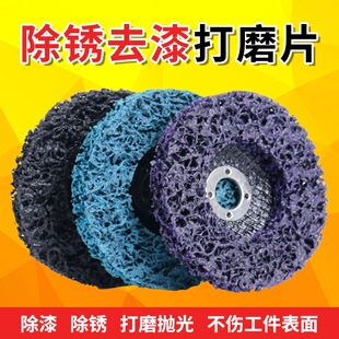 黑金刚打磨磨片汽车油漆金属不锈钢100抛光片磨机抛光尼龙轮除锈