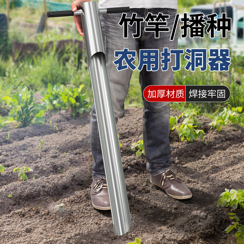 手动人工插竹竿大棚打桩插管打洞器挖洞神器土地挖坑打孔农用工具