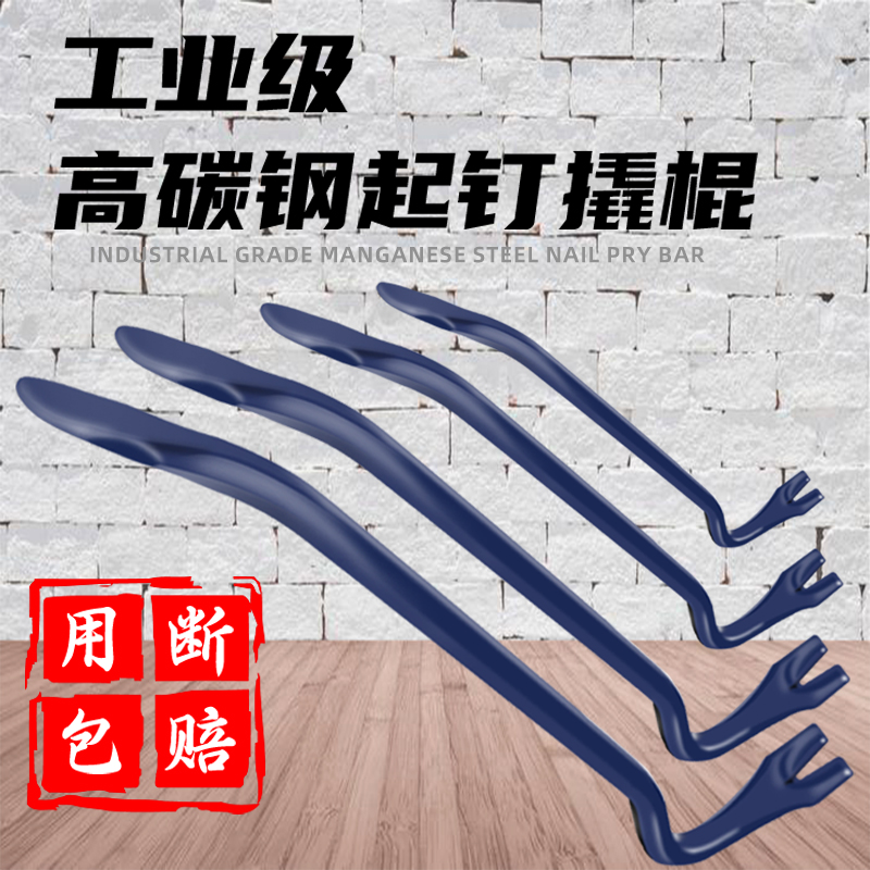 欣东锐六棱起钉器特种钢撬棍