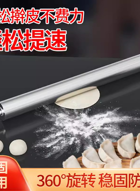 新款不锈钢擀面杖擀面皮神器不粘滚轴压面棍面棒家用擀饺子皮专用