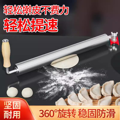 新款不锈钢擀面杖擀面皮神器不粘滚轴压面棍面棒家用擀饺子皮专用