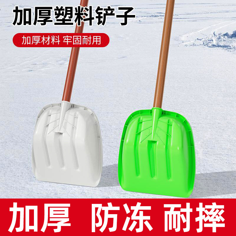 加厚塑料锹大号塑料铲子垃圾铲塑料锨 锹 钢化塑料铲子粮食铲雪铲,农机/农具/农膜,锹,淘宝优惠券,粉丝福利购,淘宝优惠卷