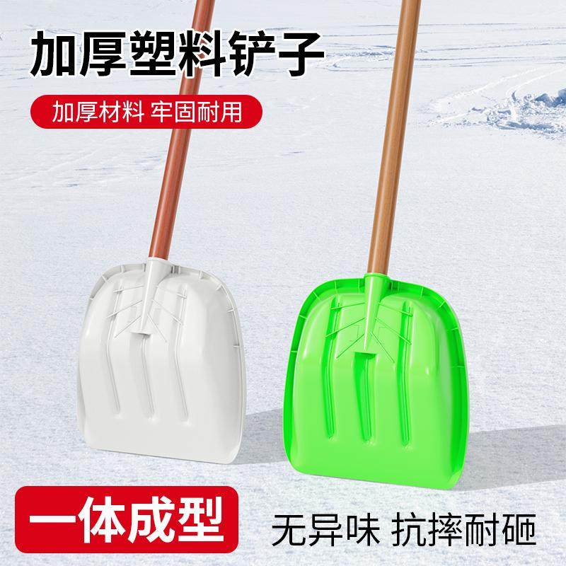 加厚雪锹塑料锹粮食铲家用塑料锨大号塑料铲子垃圾铲方头掀头雪铲,鲜花速递/花卉仿真/绿植园艺,铲子,淘宝优惠券,粉丝福利购,淘宝优惠卷