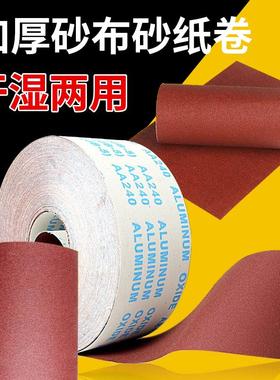 砂纸打磨砂带砂布手撕砂布卷金属墙面800目砂带卷木工家具沙皮纸