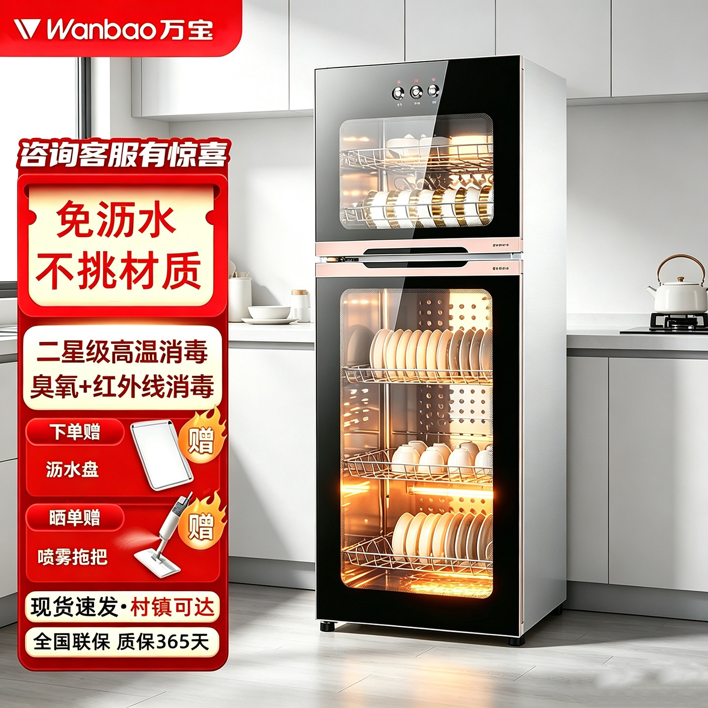 万宝消毒柜家用小型立式台式桌面双门饭店商用免沥水高温消毒碗柜