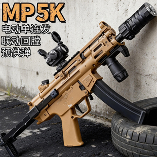 新款盛烨MP5K 短突步枪电动连发男孩玩具真人cs枪发射器吃鸡模型