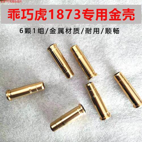 乖巧虎荒野大镖客柯尔特M1873