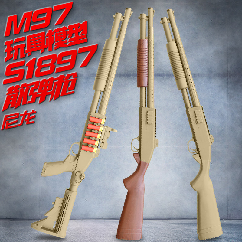 乖巧虎m97散弹枪s1897霰电动玩具枪