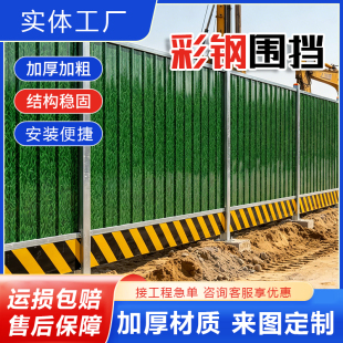 彩钢围挡小草铁皮围挡市政工程pvc临时隔离挡板工地围挡施工挡板