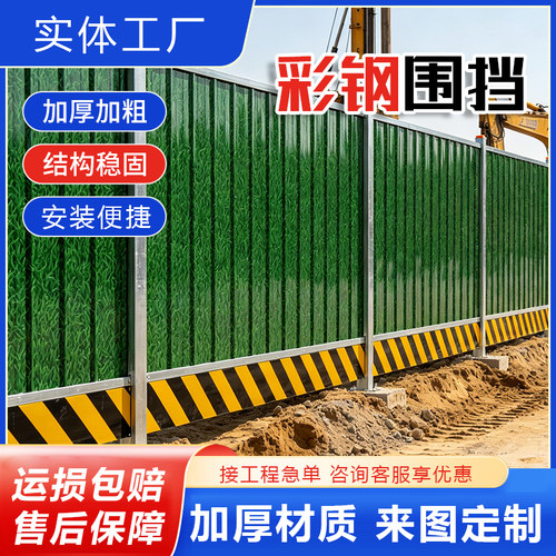 彩钢围挡小草围挡施工挡板