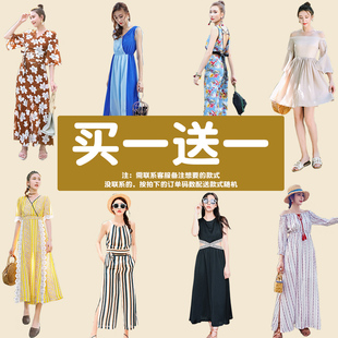 自选连衣裙 特惠福利 买一送一