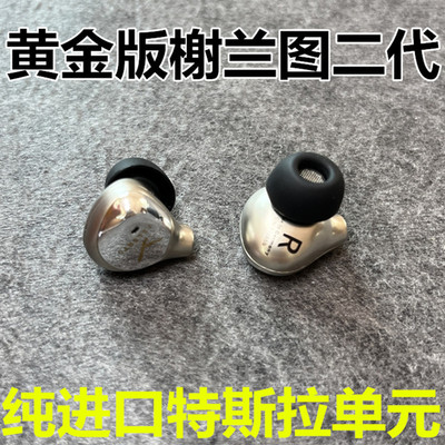 进口特斯拉单元全金属外壳打造