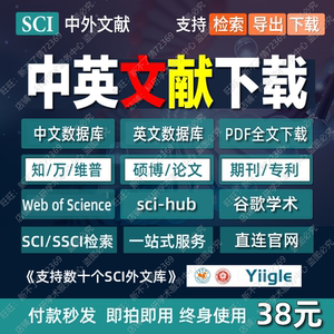 embase数据库文献下载永久会员