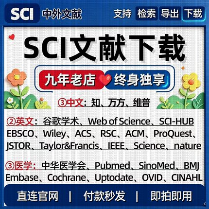 知网会员网ieee文章下载pubmed英文外文文献检索账号embase数据库