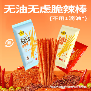 食验室无油辣条酥脆健康全麦低0糖精脂卡经典童年怀旧网红小零食