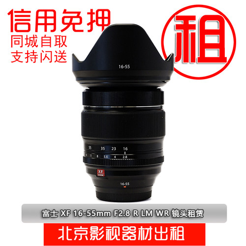 出租富士XF70-300 150-600 100-400 50-140 18-120 16-55镜头租赁