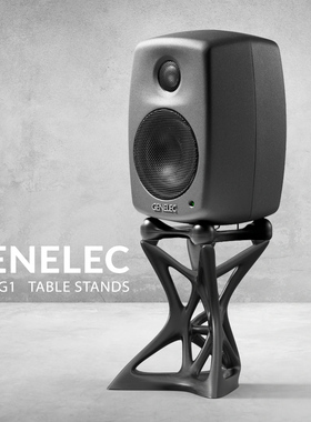 Genelec真力8010\G1桌面收纳悬空支架平替官方增高支架配件