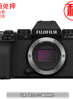 出租微单相机富士X-S10-T20 XT4 XT30 XT5 XT3 X100V 免押金租借