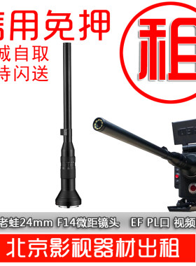 老蛙24mm免押金租赁微距镜头