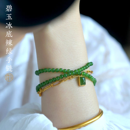 缘物和田玉碧玉4mm双圈手链