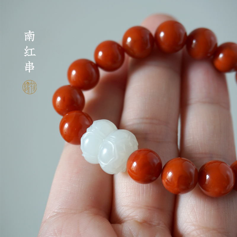 缘物天然四川南红9mm大珠子手串