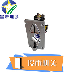 真人密室逃脱道具机关 星禾电子 比较式投币器投币机硬币币子游戏