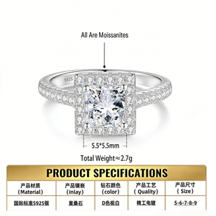 莫桑钻戒指女正方形莫桑石S925纯银饰品一克拉婚戒首饰 Drctcy