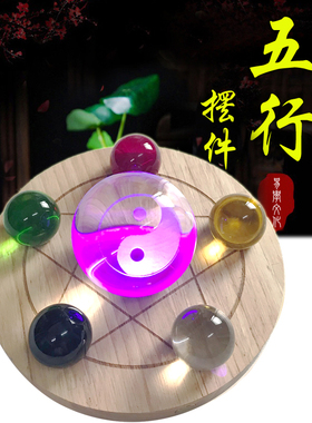 文化摆件易学文化水晶球