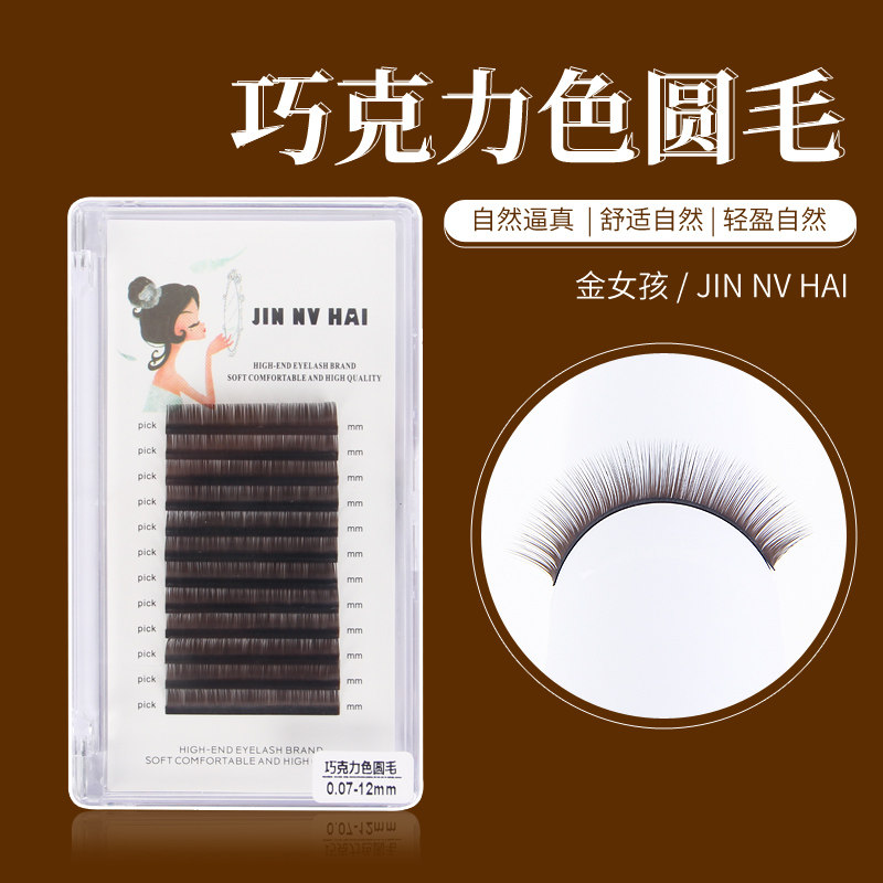 巧克力色焦糖裸妆山茶花假睫毛