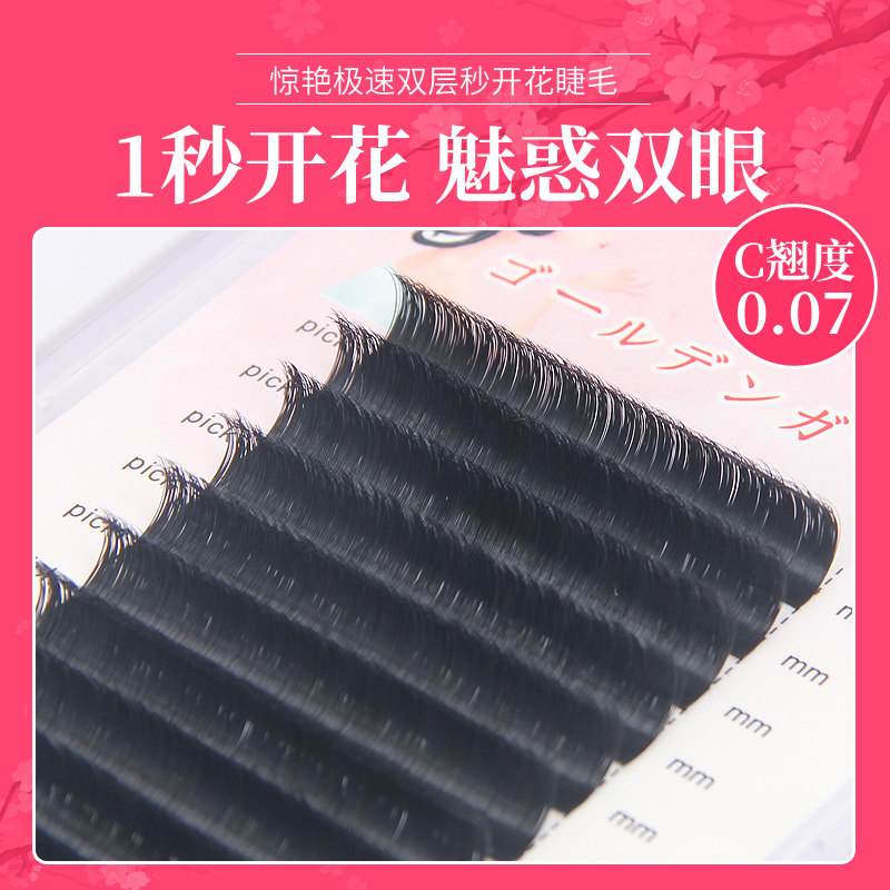 一秒开花嫁接睫毛美睫自动磁性山假睫毛