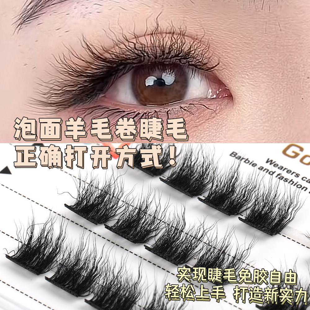 泡面款不散根网红睫毛