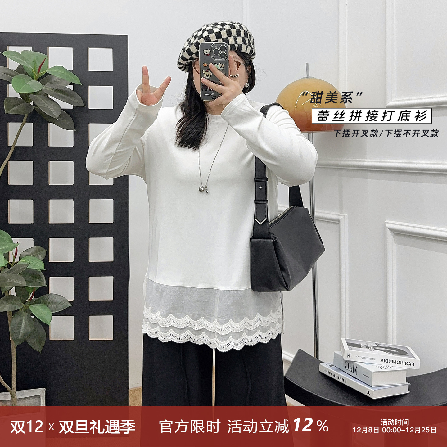 宛宛家拼接蕾丝打底白T甜美