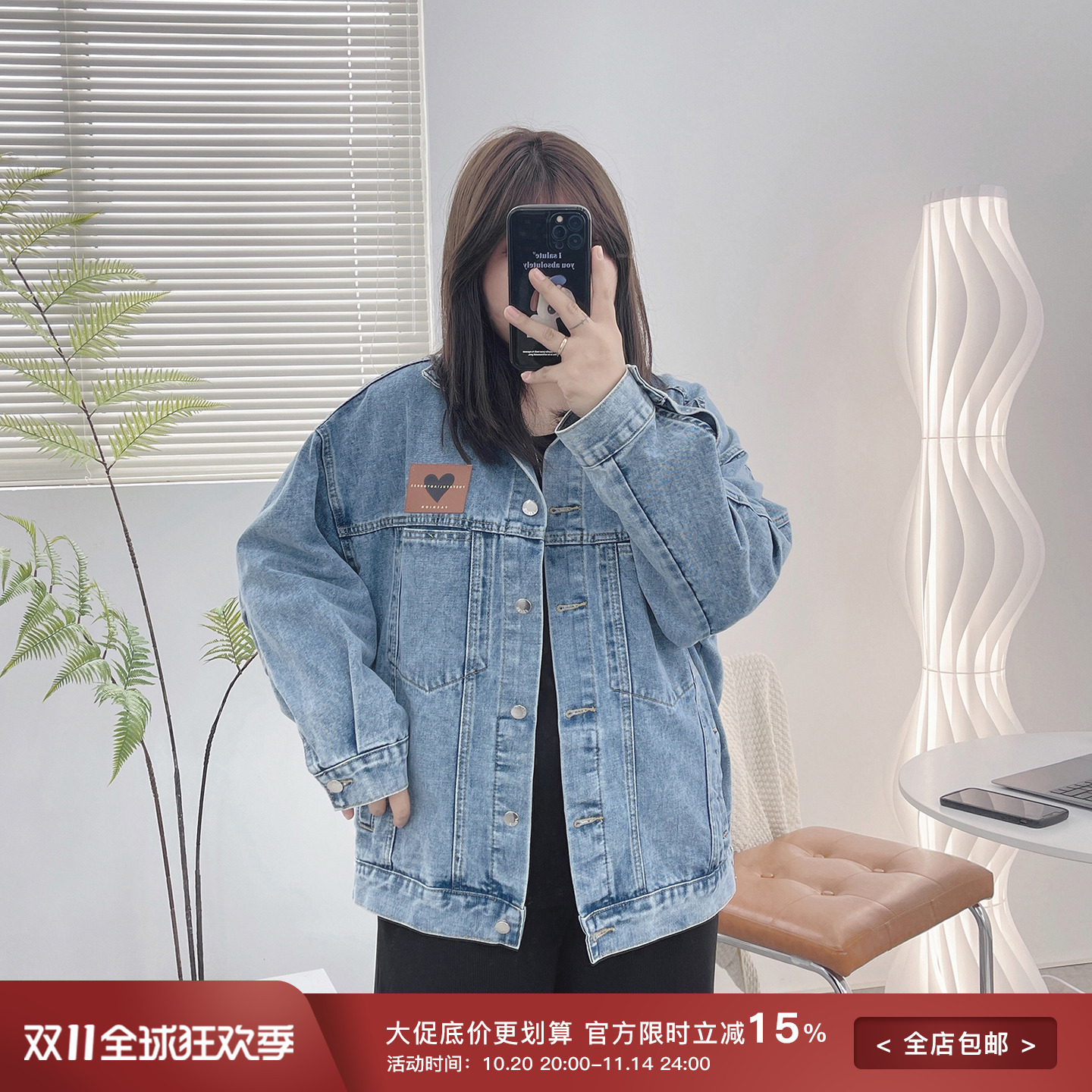 宽松显瘦胖MM牛仔外套女