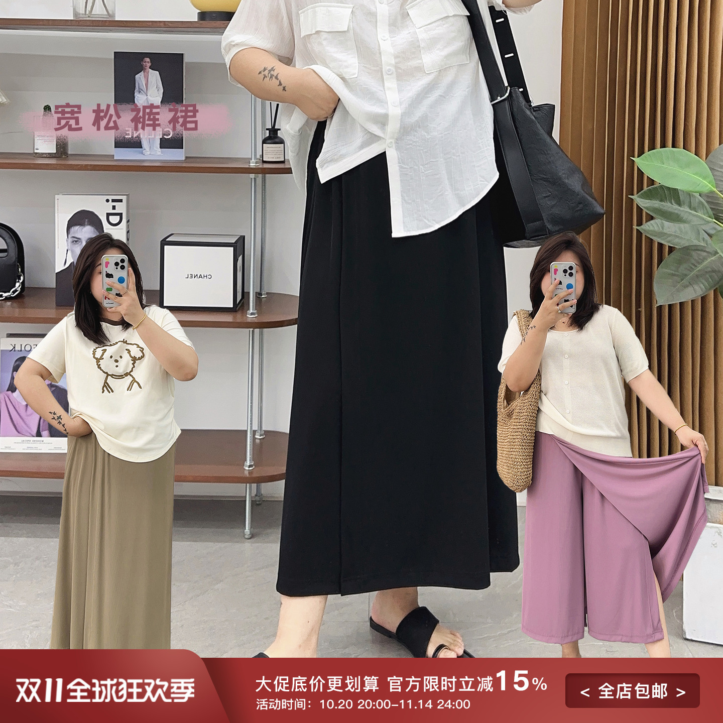 宛宛家中长裙裤百搭时尚