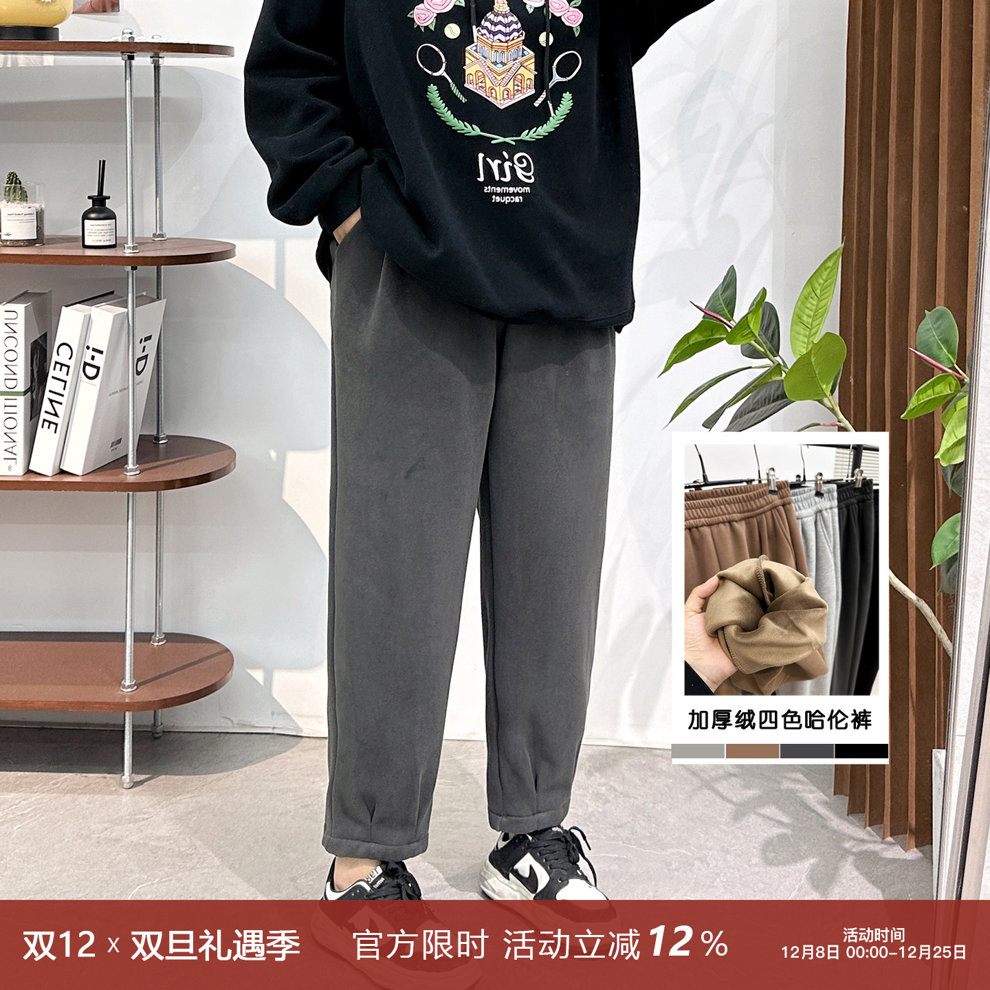 宛宛加绒休闲百搭哈伦裤