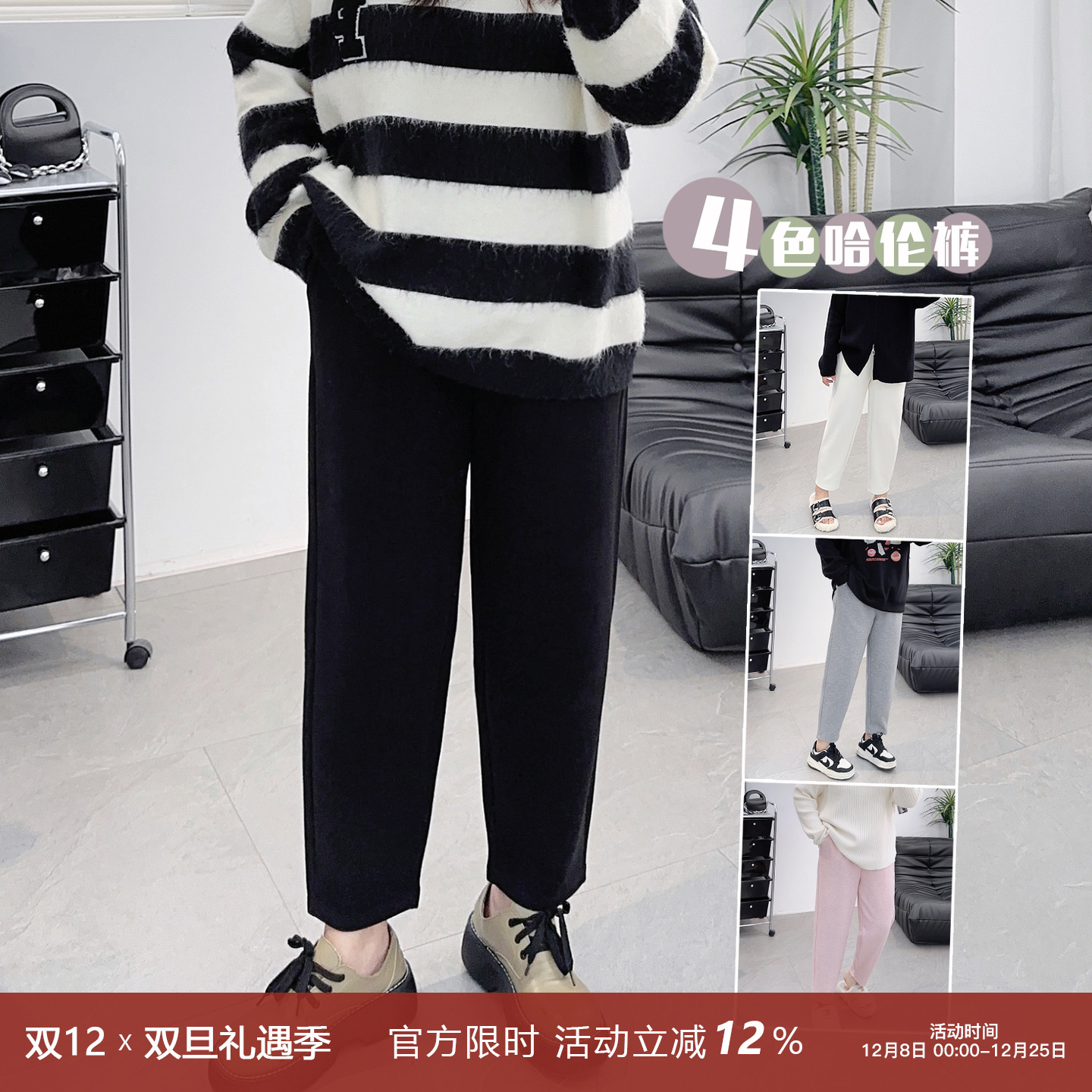 宛宛家哈伦裤百搭时尚