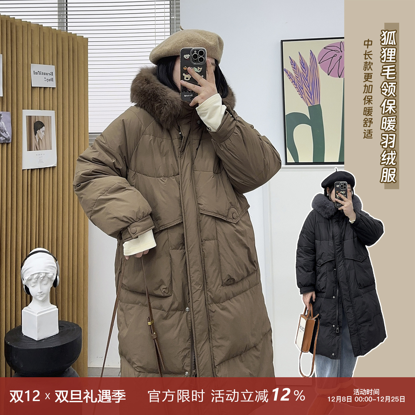 狐狸毛领连帽中长款羽绒服